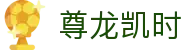尊龙凯时- 官方网站